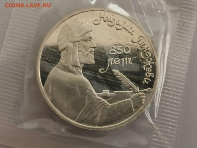 1р 1991г Низами Генджяви- пруф запайка, до 19.02 - С Низами-1