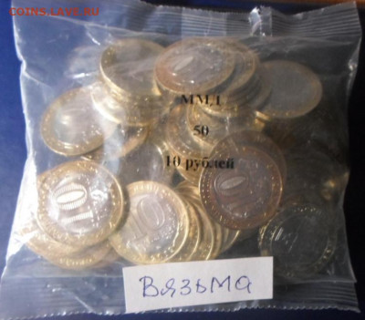 Юб. 2,5,10 и 25 руб. по фиксу - Монеты пакет