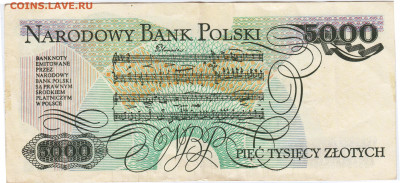 5000 злотых Польша 1982 г. до 19.02.21 г в 23.00 - 021
