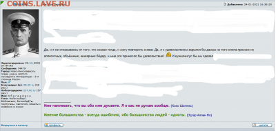 Про Беларусь - Screenshot_2021-01-24 Про Беларусь - Монеты России и СССР