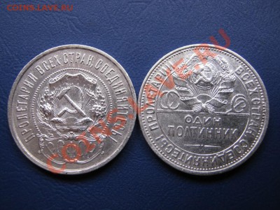 50 копеек 1921,1922,1927г.г. - 1.5