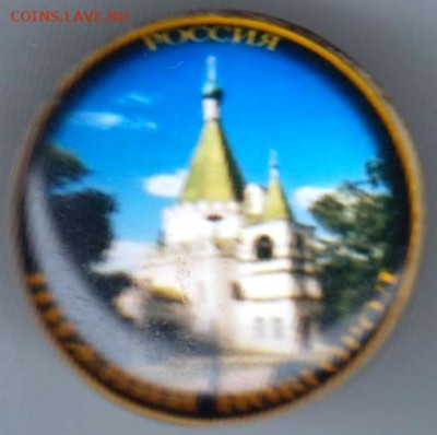 Знак "НИЖНИЙ НОВГОРОД" до 19.02.21 г. в 23.00 - 015