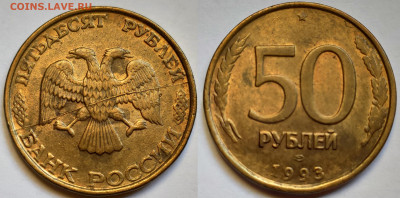 ПОЛНЫЕ расколы 50 рублей КОРОТКИЙ - IMG_20210213_155224