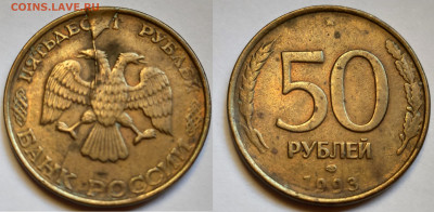 ПОЛНЫЕ расколы 50 рублей КОРОТКИЙ - IMG_20210213_155259