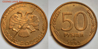 ПОЛНЫЕ расколы 50 рублей КОРОТКИЙ - IMG_20210213_155318