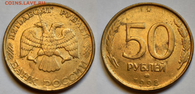 ПОЛНЫЕ расколы 50 рублей КОРОТКИЙ - IMG_20210213_155338