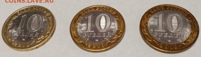 Биметалл 10 рублей набор Ч,Я,П. - WhatsApp Image 2021-02-13 at 15.48.54 (2)