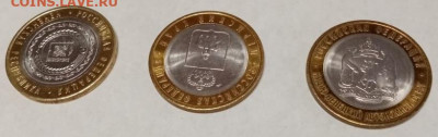 Биметалл 10 рублей набор Ч,Я,П. - WhatsApp Image 2021-02-13 at 15.48.55