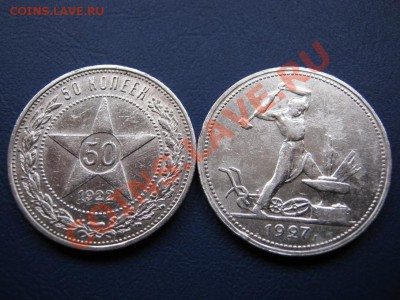 50 копеек 1921,1922,1927г.г. - 1.4