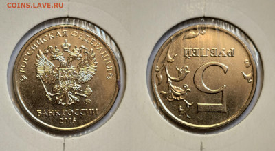 ПОВОРОТЫ 180* 5 и 10 РУБЛЕЙ 2016г. КОРОТКИЙ - IMG_20210213_155522