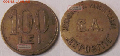 Жетоны опознание: 5 LEI, иудаизм, DEAK ES GANDALOVICS, RIGH. - яяяя