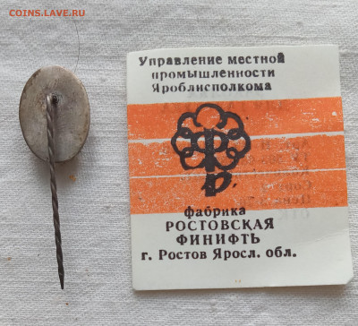 Заколка для галстука. Финифть. До 18 02 2021 - IMG20210206155508_00