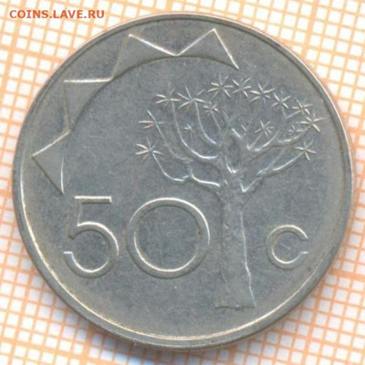 Намибия 50 центов 2008 г., до 19.02.2021 г. 22.00 по Москве - Намибия 50 центов 2008 2767а