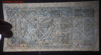 500 рублей 1920 Сибирь. - P2130649