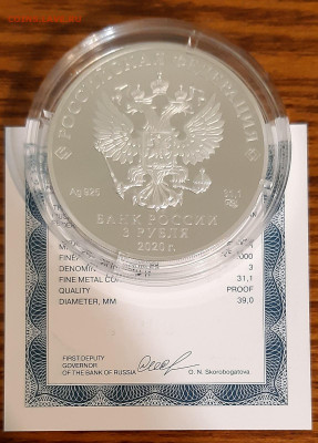 3 рубля "Барбоскины". Короткий! - изображение_viber_2021-02-13_20-59-52