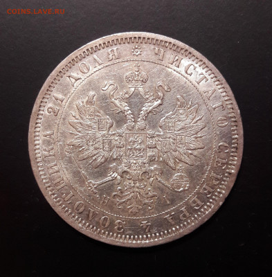 два рубля 1871 - 2
