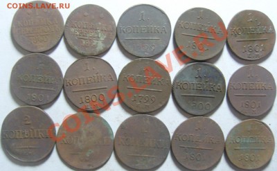 409 монет - будет ли кому интересен лот? - SN156512.JPG