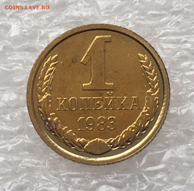 1 КОПЕЙКА 1983 года. Шт.1.42, Федорин 167. Наборная - 1 коп (2)