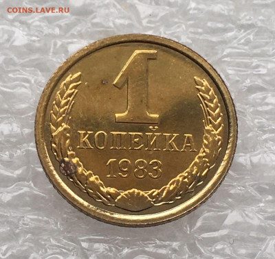 1 КОПЕЙКА 1983 года. Шт.1.42, Федорин 167. Наборная - 1 коп