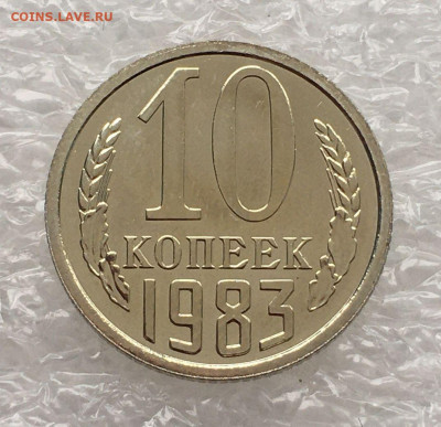 10 КОПЕЕК 1983 года.  Шт. 2.1, Федорин 156. Наборные - 10 коп (3)