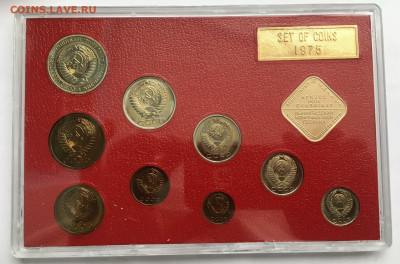 Годовой набор ЦБ СССР 1975 года. Жёсткий. До 16.02.2021 - 1975 (6)