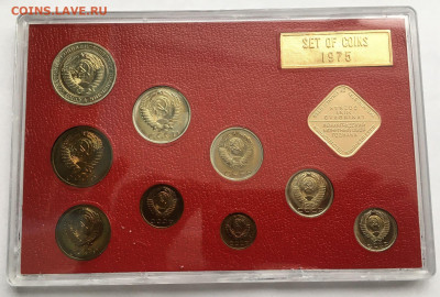 Годовой набор ЦБ СССР 1975 года. Жёсткий. До 16.02.2021 - 1975 (5)
