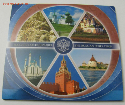 РЕДКИЙ годовой набор 2005 "Российская федерация". Выпуск 1 - ГД2005 (4).JPG