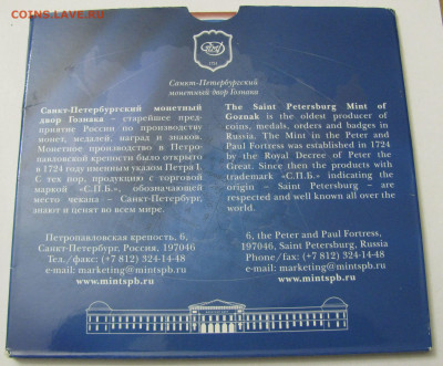 РЕДКИЙ годовой набор 2005 "Российская федерация". Выпуск 1 - ГД2005 (2).JPG