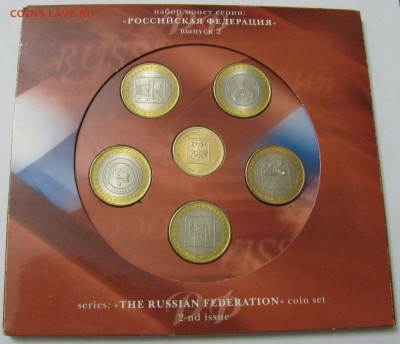 РЕДКИЙ годовой набор 2006 "Российская федерация". Выпуск 2 - ГД2006.JPG