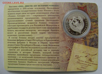 Годовой набор 2007 "Российская федерация". Выпуск 3 + Бонусы - Жетон (4).JPG