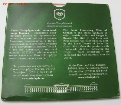 Годовой набор 2007 "Российская федерация". Выпуск 3 + Бонусы - ГД2007 (2).JPG