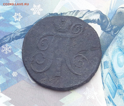 2 копейки 1798 года. До 15.02 - 20210112_132702