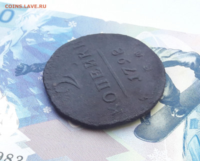 2 копейки 1798 года. До 15.02 - 20210112_132719