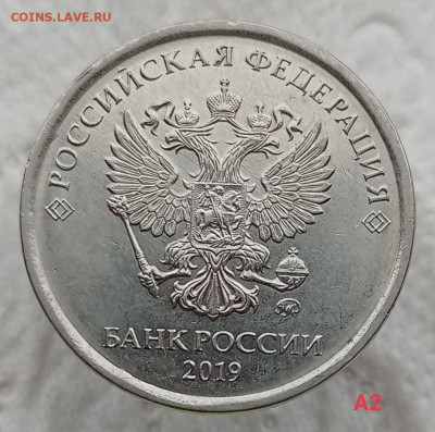 Нечастые 5 - 2 - 1 рубль 2019 ммд.   до 17.02.21 - IMG_20210213_210906