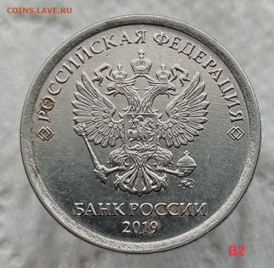 Нечастые 5 - 2 - 1 рубль 2019 ммд.   до 17.02.21 - IMG_20210213_211255