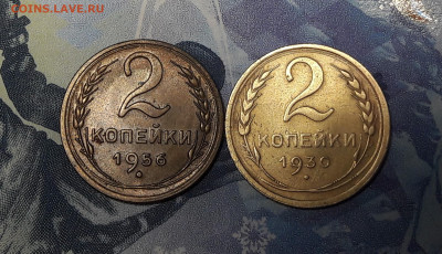 2 копейки 1930,1956 Хорошие! до 15.02 - 20210209_162026