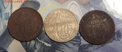 10 копеек 1932,1932,1933 до 15.02 - 20210209_135209