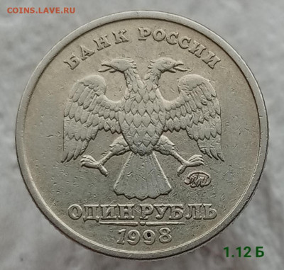 1 рубль 2019м В2 + 4 хороших бонуса. до 17.02.21 - IMG_20210213_133053