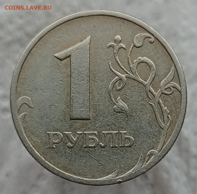 1 рубль 2019м В2 + 4 хороших бонуса. до 17.02.21 - IMG_20210213_132933