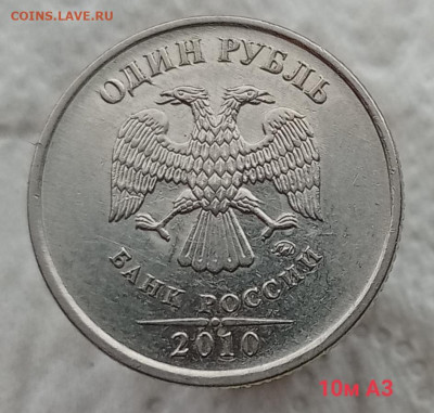 1 рубль 2019м В2 + 4 хороших бонуса. до 17.02.21 - IMG_20210213_134326