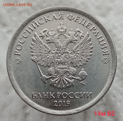 1 рубль 2019м В2 + 4 хороших бонуса. до 17.02.21 - IMG_20210213_134147