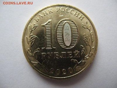 10 рублей Человек труда Транспортник 10 шт до 22-00 16.02.21 - IMG_0016.JPG