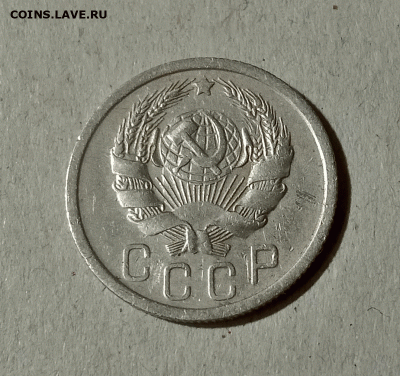 15 копеек 1936. До 15.02.21 в 22.00 МСК - аук2