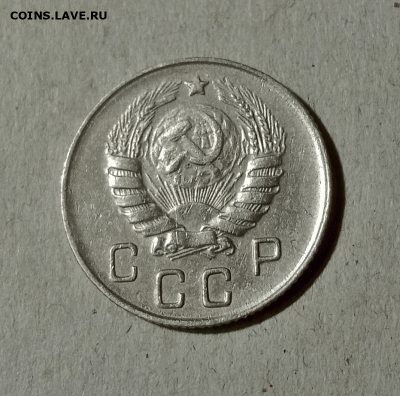 10 копеек 1946. До 15.02.21 в 22.00 МСК - аук2