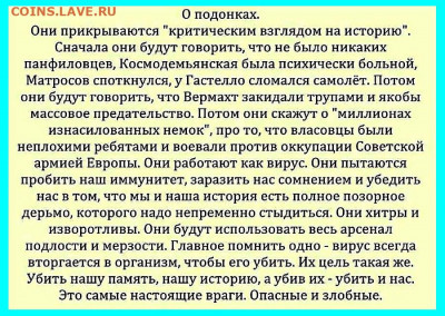 Про Беларусь - О подонках