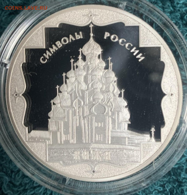 3 рубля 2015 символы Россий-Кижи до ухода в архив фикс - 2ED7499B-F075-4862-B61D-76A2316291B8