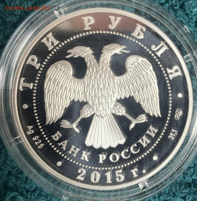 3 рубля 2015 символы Россий-Кижи до ухода в архив фикс - 093698F4-DF10-4E79-8845-470DEEF813A2