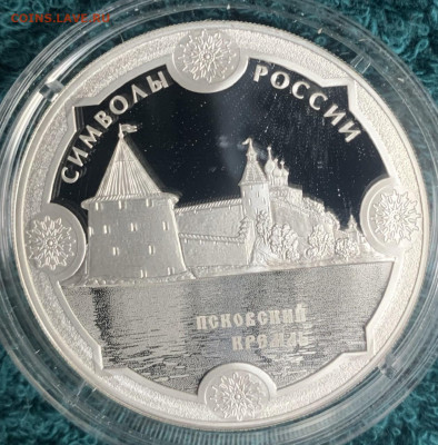 3 рубля 2015 символы Россий-Псковский до ухода в архив фикс - EB19DD8B-71EF-4E6C-A97B-2B4119700FB4