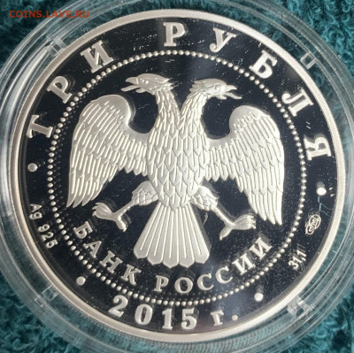 3 рубля 2015 символы Россий-Псковский до ухода в архив фикс - 92E8F398-E2E0-4F03-8359-95BA42E2681E