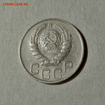 20 копеек 1945. До 15.02.21 в 22.00 МСК - аук2